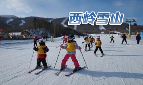 西嶺雪山 、安仁古鎮二日游（住花水灣）